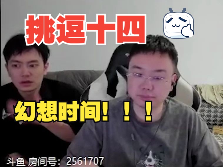 张顺飞的幻想时间,幻想自己有老婆,想给十四展示自己的长度!