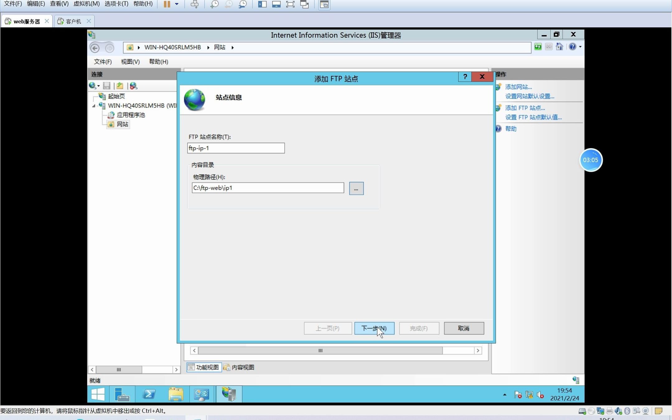 Windows server 2012 ftp、web的站点与多站点的发布哔哩哔哩bilibili