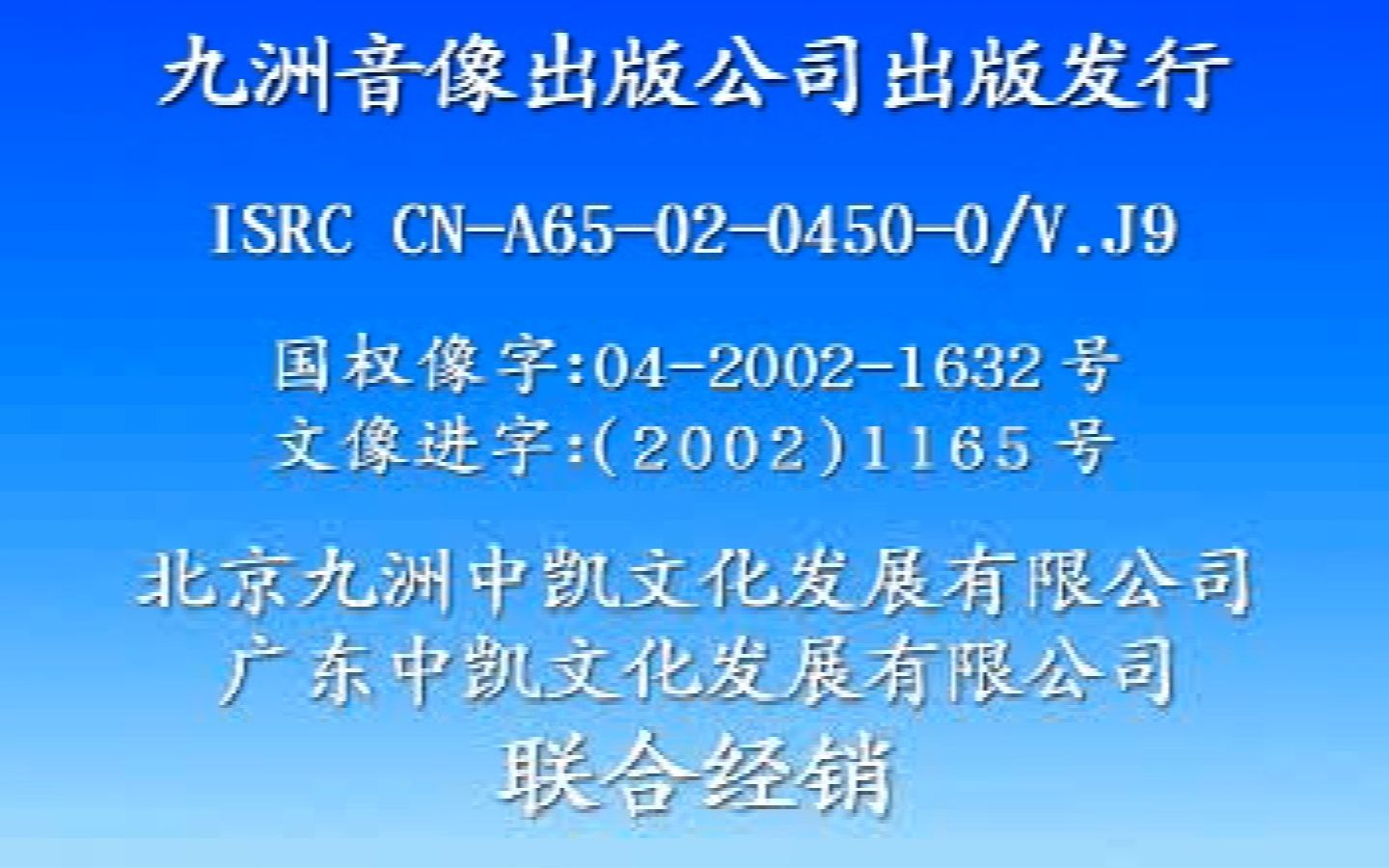 TVB电视剧《谈判专家》九洲中凯VCD版哔哩哔哩bilibili