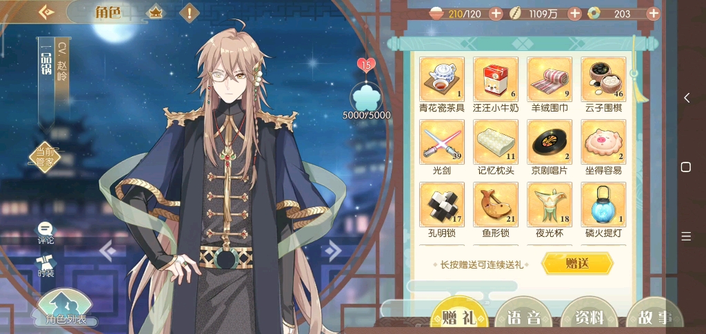 食物语一品锅所有语音