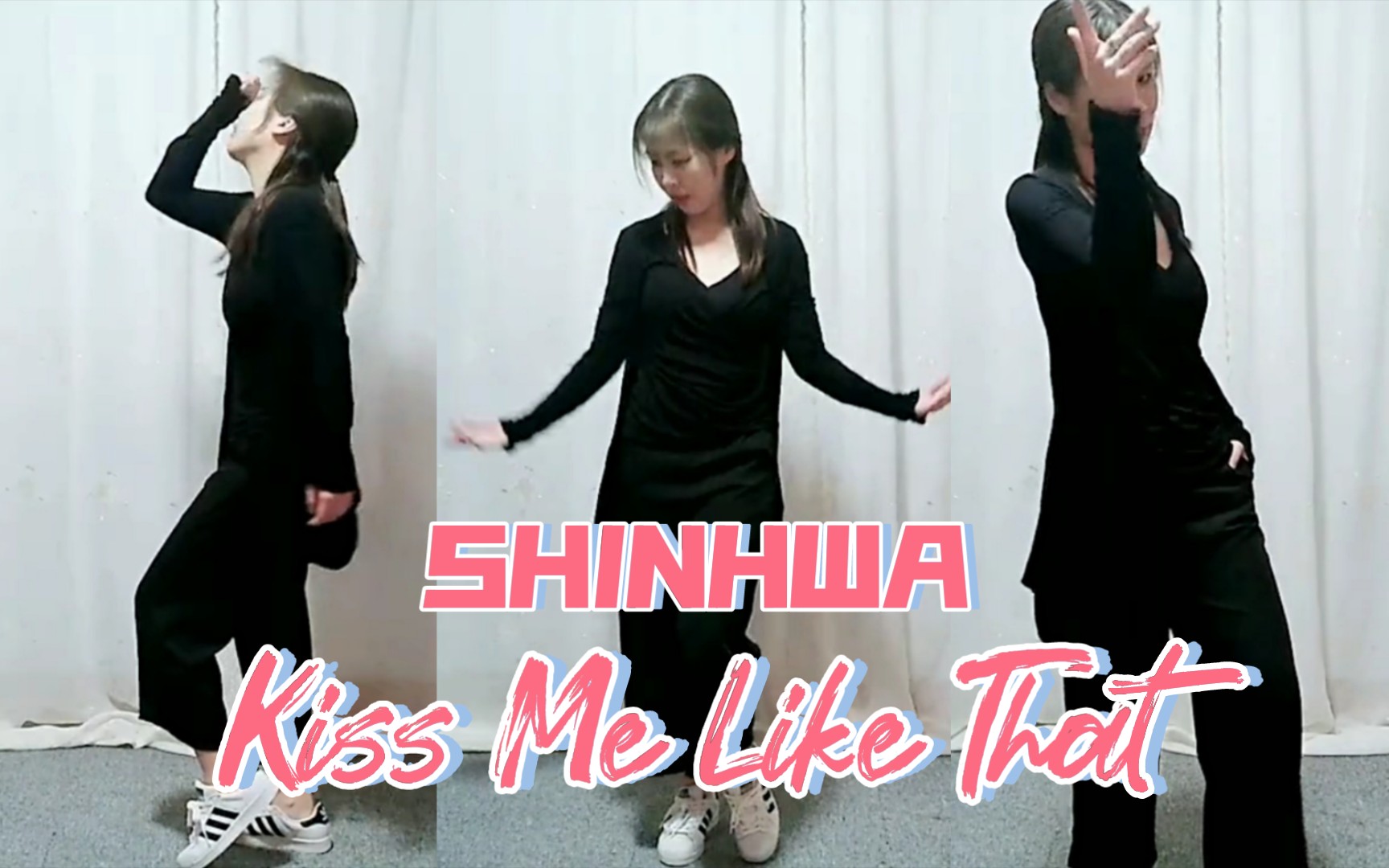 [图]【SHINHWA】神话 Kiss Me Like That 一镜到底全曲翻跳 Cover by 苏小橙