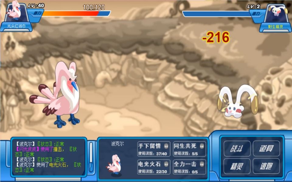 活动作品光头赛尔号怀旧服p2错失闪光皮皮又得两神宠舒服