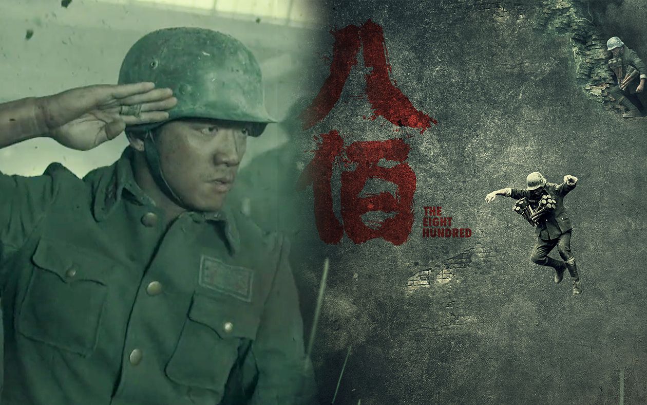 八佰郑恺出场两分钟却成全片最大泪点