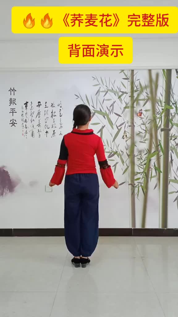 [图]完整版《荞麦花》背面，需要慢动作口令分解评论区留言#广场舞