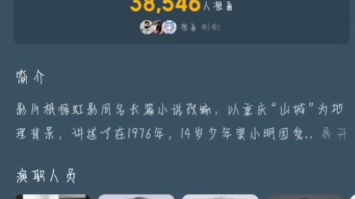 给个面子让《月光武士》上映吧哔哩哔哩bilibili