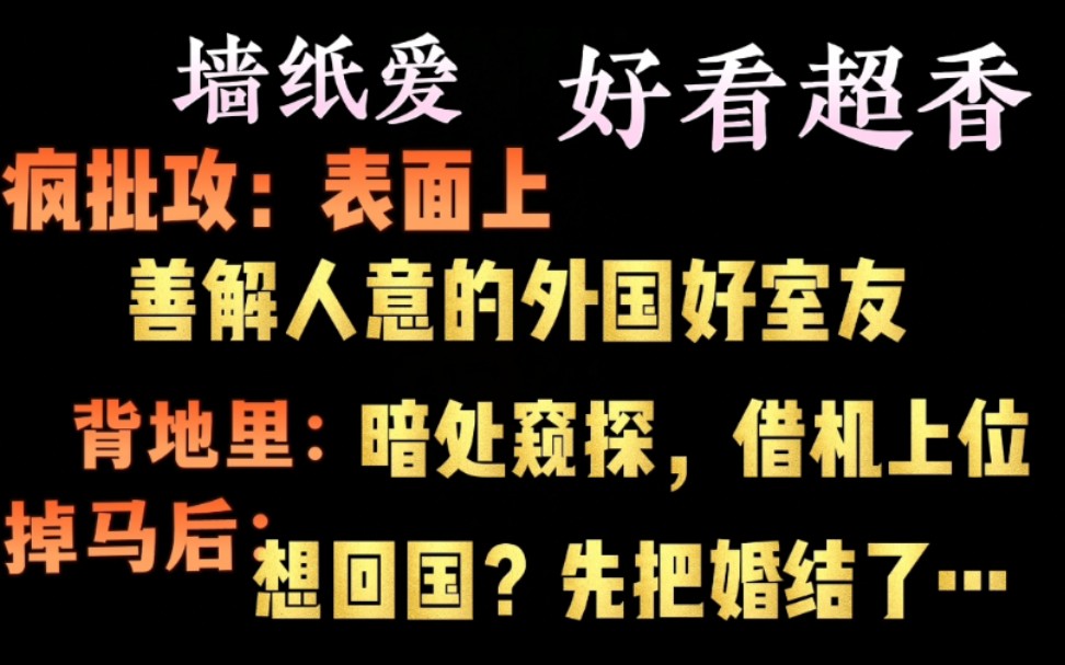 【推文】既带感又bt的强制爱文哔哩哔哩bilibili