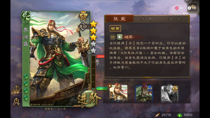 三国杀武将介绍(21):界徐盛.一个不需要技术的无脑阴间武将.