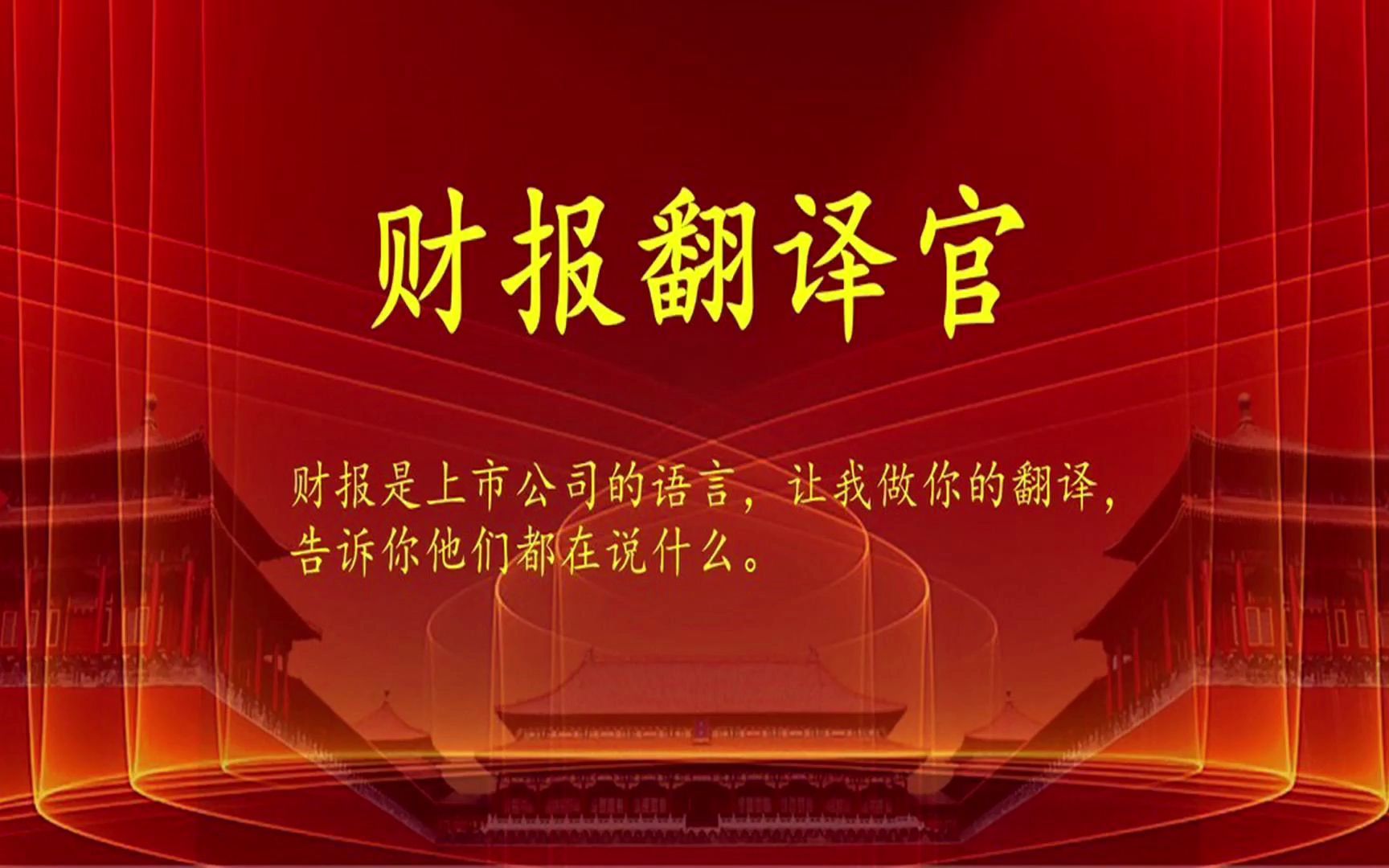 拥有亚洲最大锂矿山1亿吨锂资源,Q1业绩大涨8倍,股价竟回撤52%?哔哩哔哩bilibili