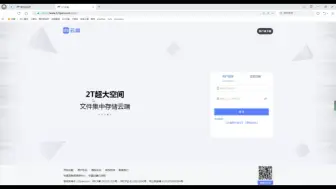 Download Video: 干货推荐网盘：123云盘