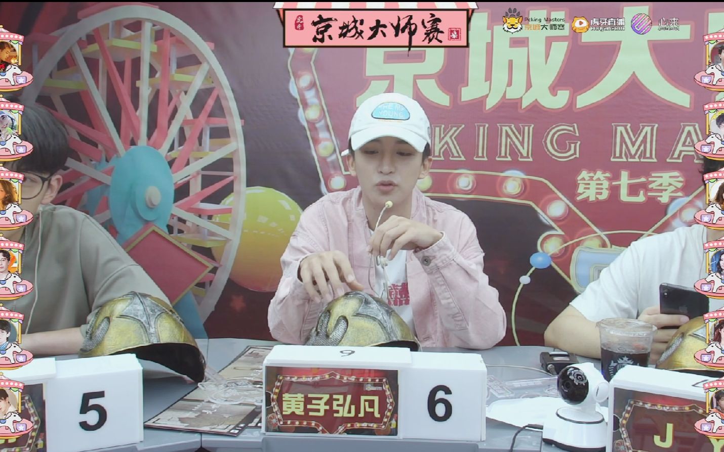 【黄子弘凡】210910黄子弘凡京城大师赛第七季第十期