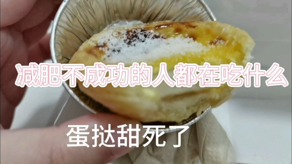 饮食日记|减肥的人不能像我一样吃哔哩哔哩bilibili