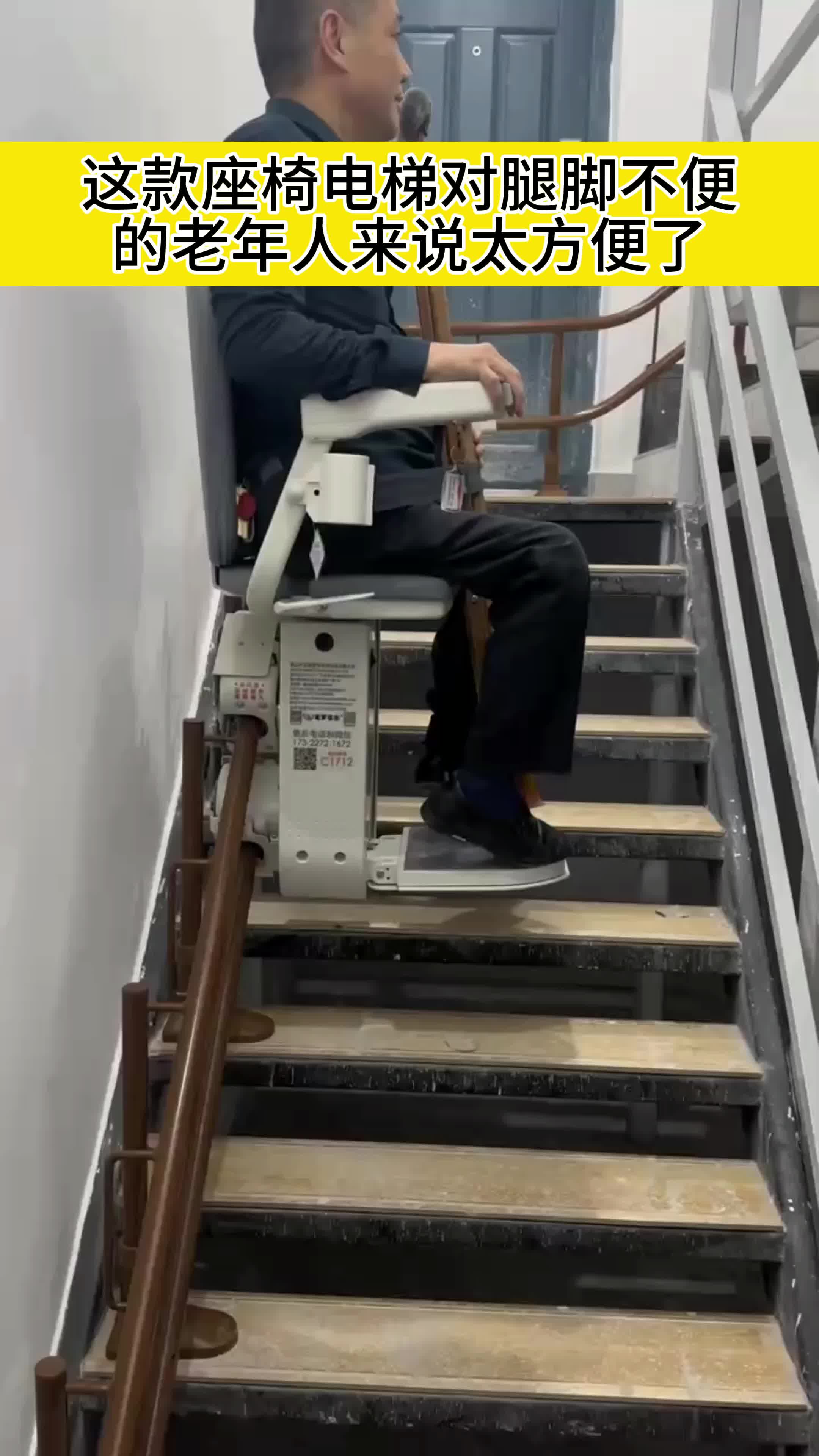 美罗蒂克座椅电梯老年人的爬楼神器
