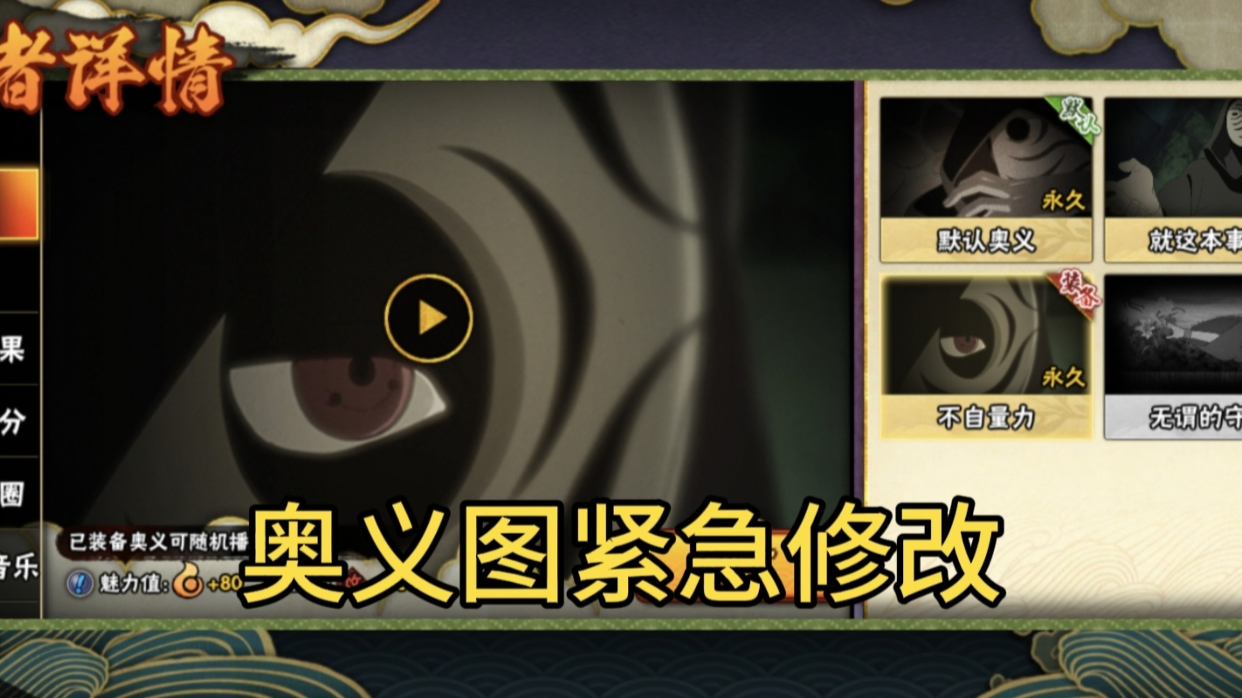 以防你不知道虎皮这张新奥义图被改了