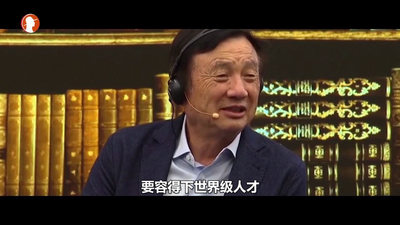 华为4条“黄金”管理哲学,给你带来哪些启迪?不得不佩服任正非哔哩哔哩bilibili