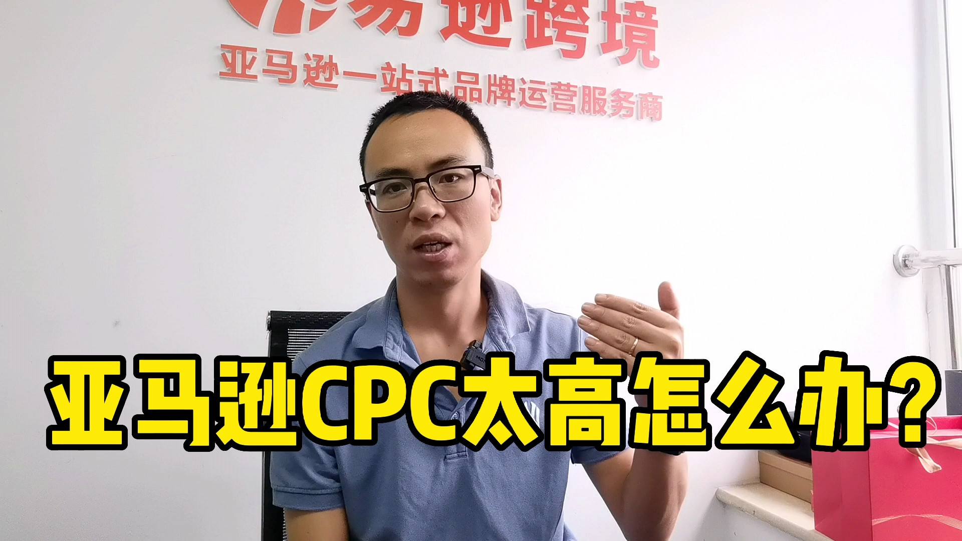 亚马逊CPC太高怎么办?教你1招,摆脱定式思维哔哩哔哩bilibili