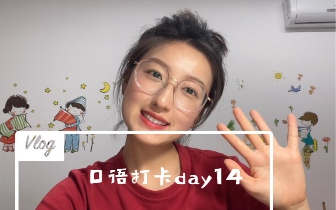 英语口语打卡|day14|未来计划哔哩哔哩bilibili