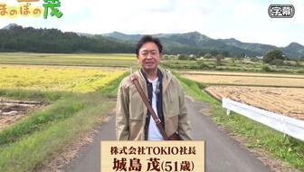 20221114 城島茂 《TOKIO城島　暖心的茂》