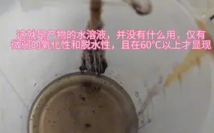 下载视频: 用锑制取最强无机酸氟锑酸