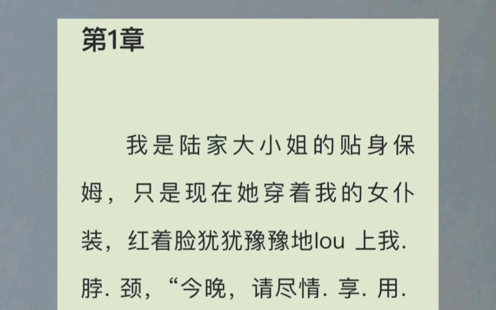 【双女主】看到雇主羞辱自己的母亲后,她决定在深夜狠狠的惩罚雇主的女儿………铭《女仆大人》~~~老福特哔哩哔哩bilibili