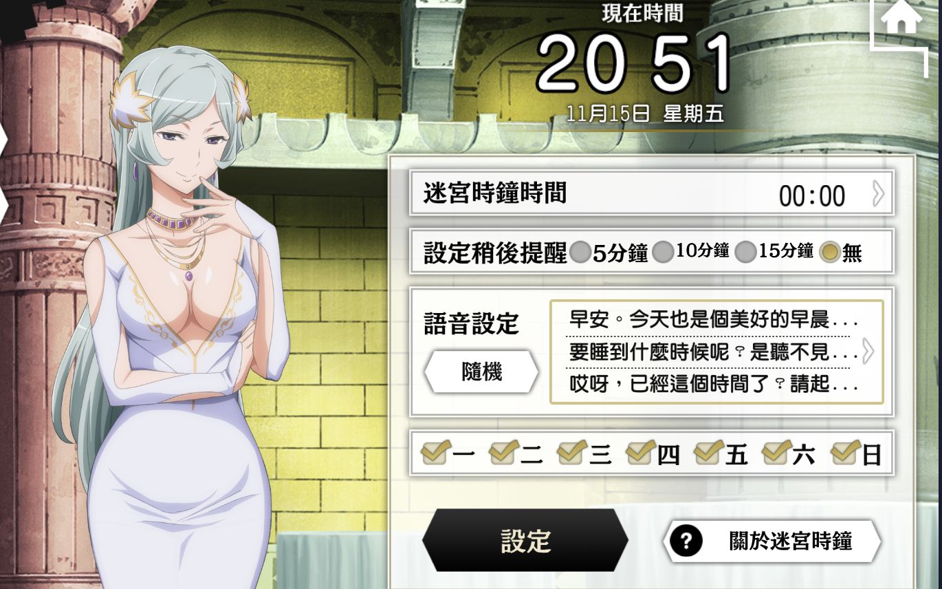 地城邂逅之迷宫闹钟(芙蕾雅全集)