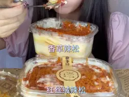 Скачать видео: 吃两个最腻的酱多多大盒子