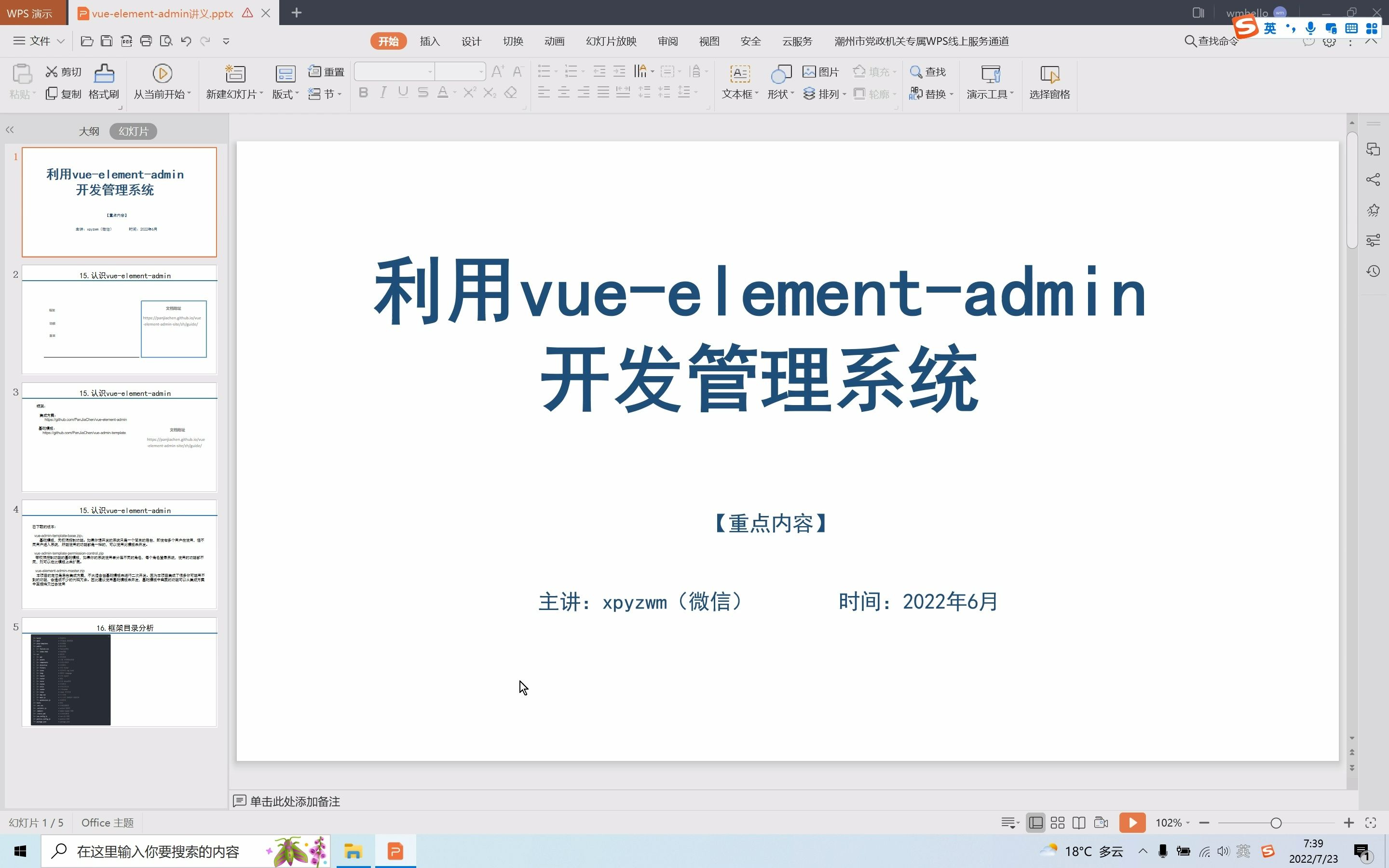 15.认识vueelementadmin哔哩哔哩bilibili