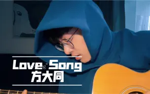 Tải video: “Love Song” - 方大同