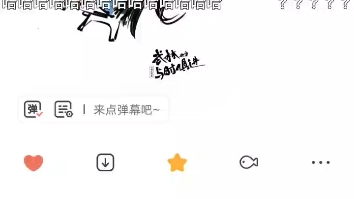 【武林也要与时俱进】【第五集】我的cp缺一个苏云若!!哔哩哔哩bilibili