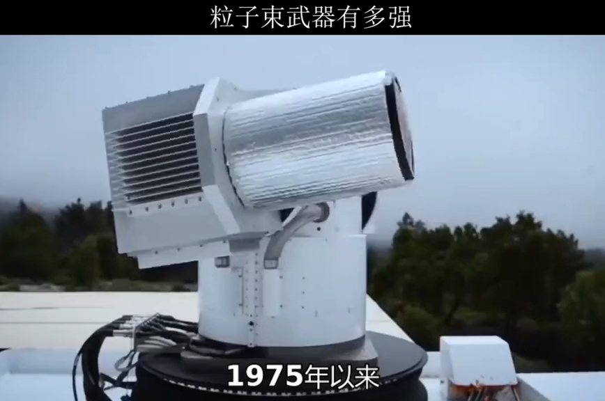 一秒打穿f22,速度每秒达20万公里的粒子束武器是否无敌?