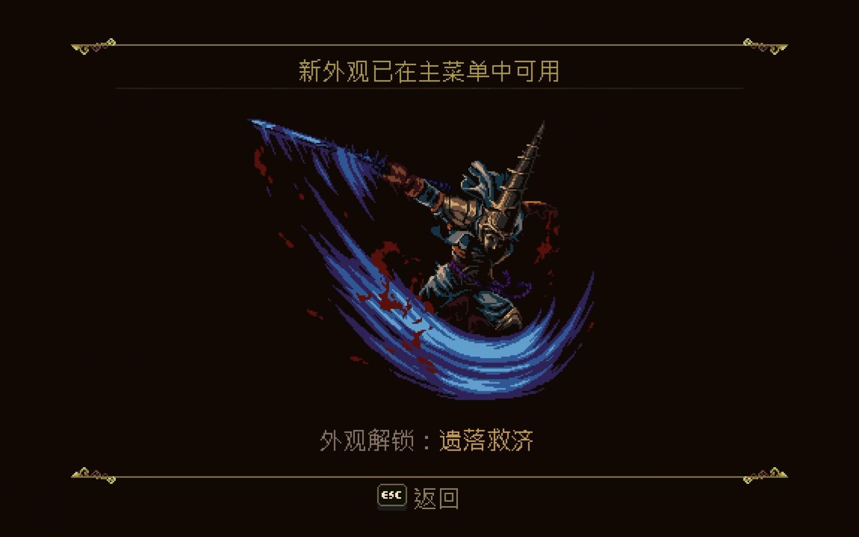 [图]【Blasphemous 渎神 sp04】为了最后一点攻击力，我们去送花吧！