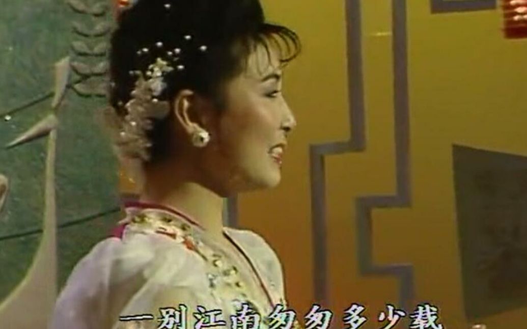 [图]（1991）黄霞芬 《江南情思》晚会上难得的吴侬软语