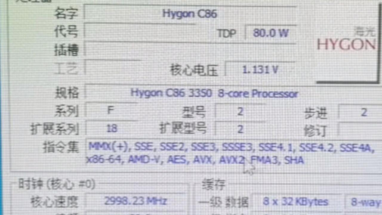国产处理器～HYGON海光C86 3350处理器默频状态下性能参数和CPU-Z测试