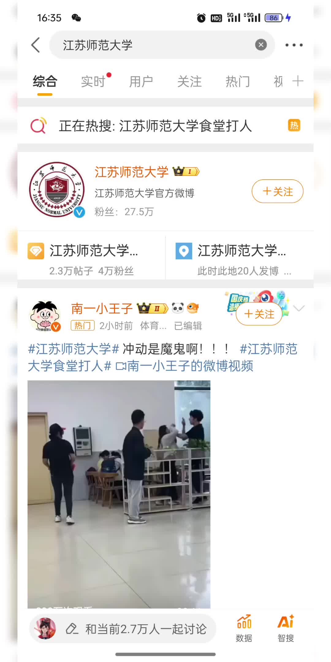 江苏师范大学哔哩哔哩bilibili