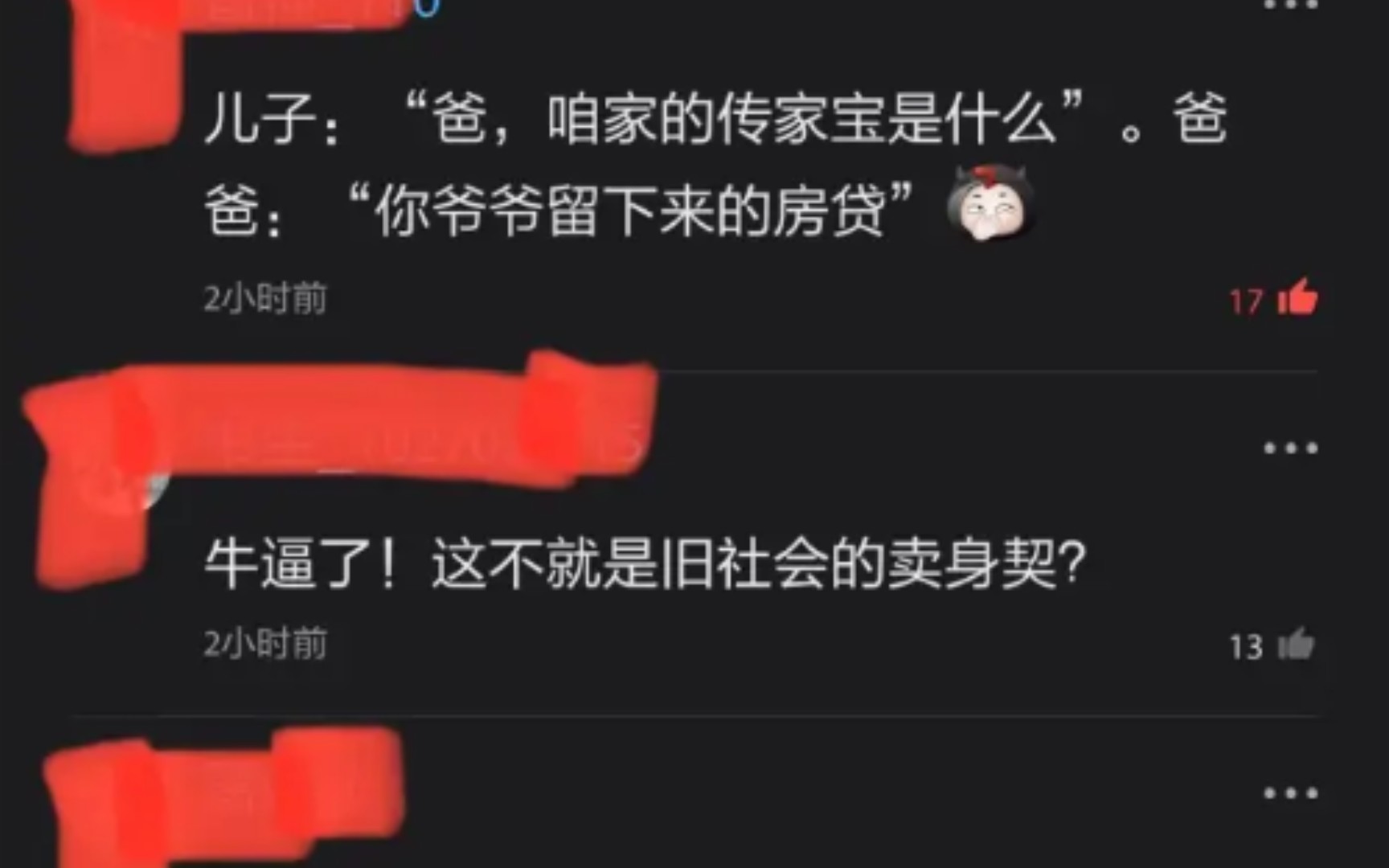 “父债子还,贷贷相传”广州再现“接力贷”哔哩哔哩bilibili