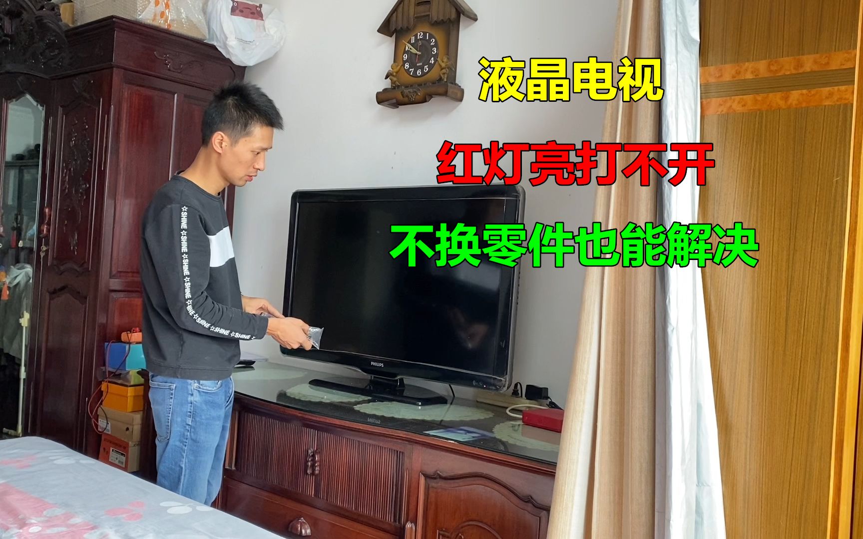 液晶电视红灯亮打不开?很简单,不换零件也能解决哔哩哔哩bilibili