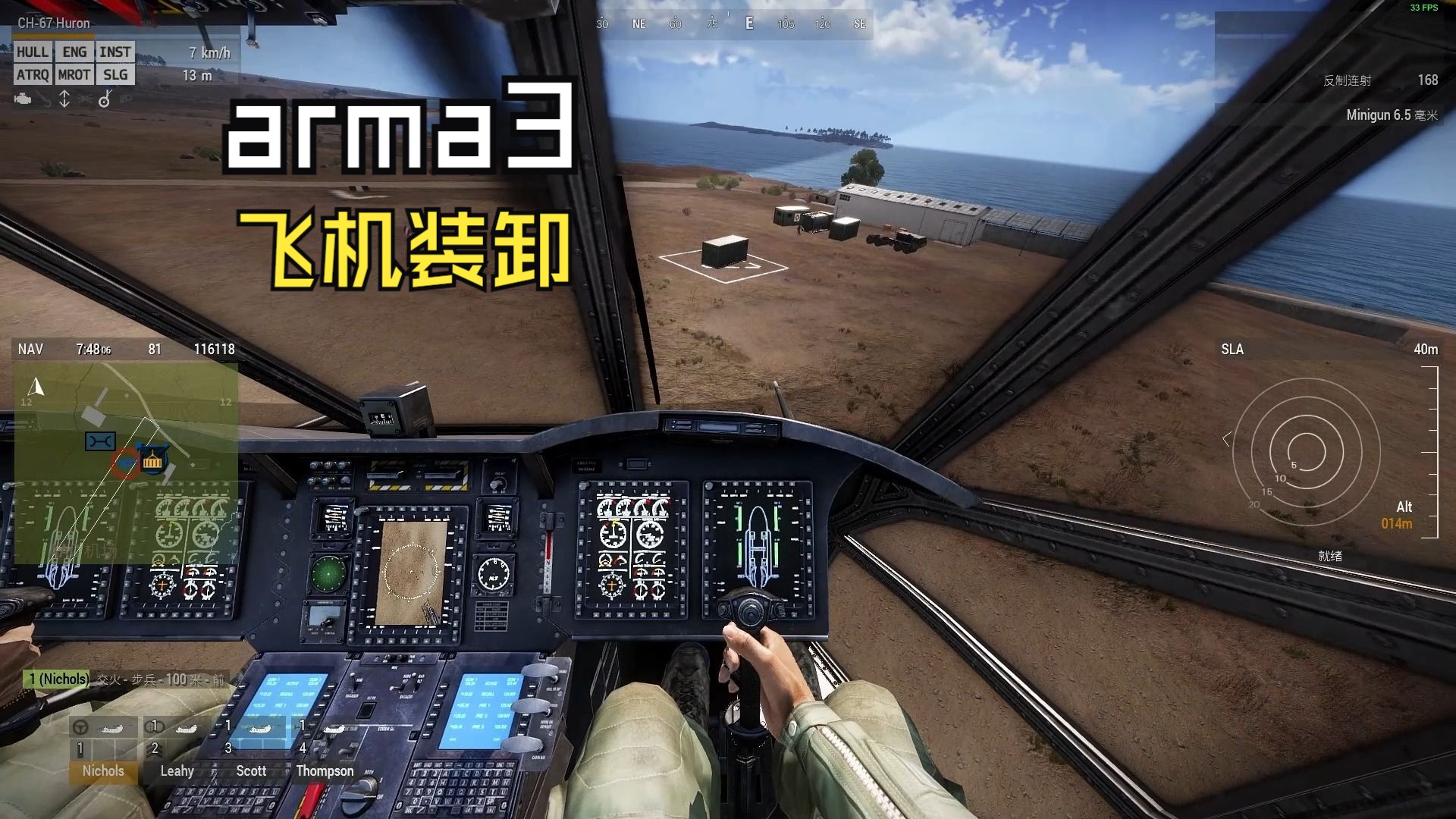 arma3单机 飞机装卸 直升机胶状
