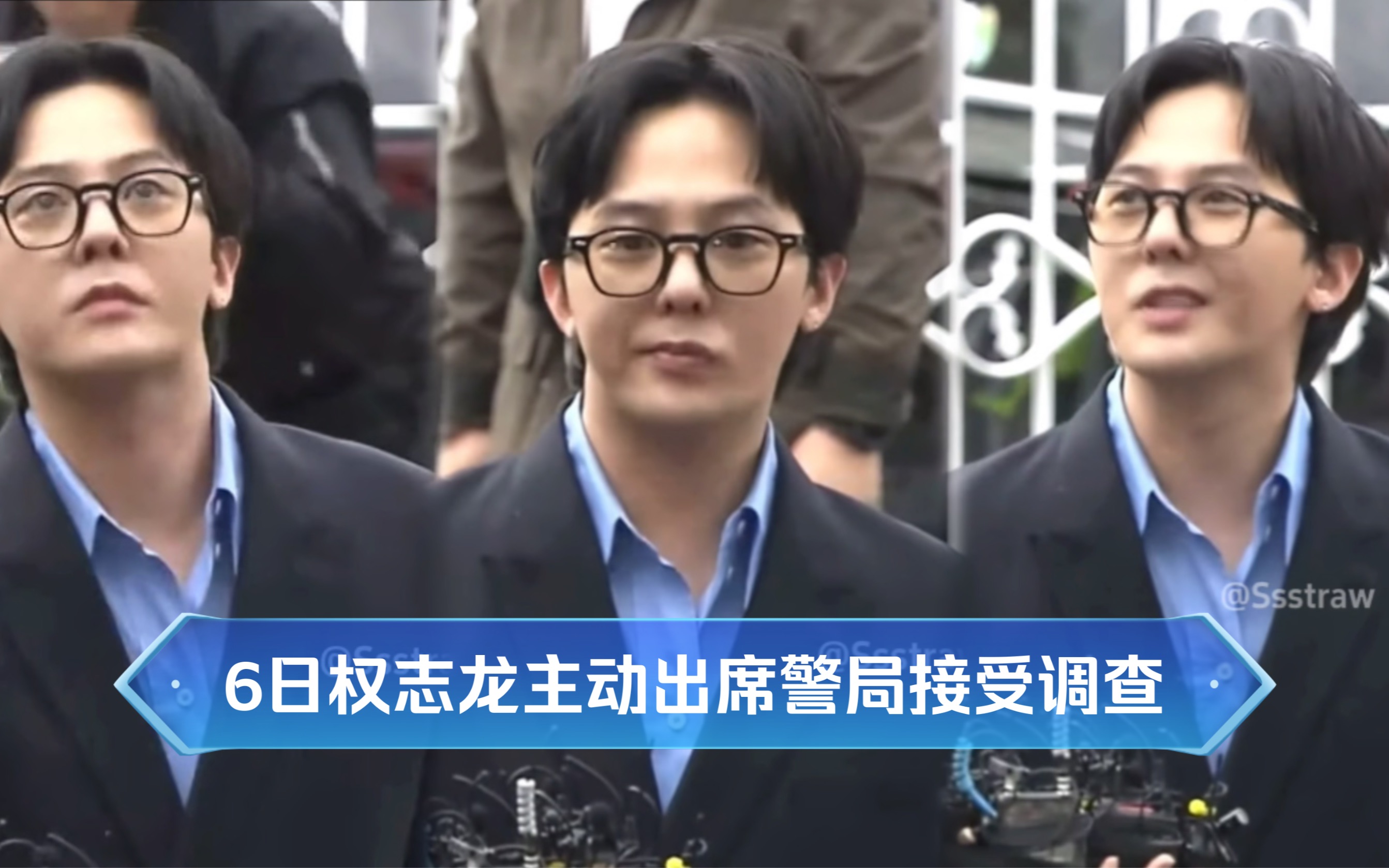 【权志龙中字】11月6日,权志龙主动出席警局,接受d品嫌疑调查!