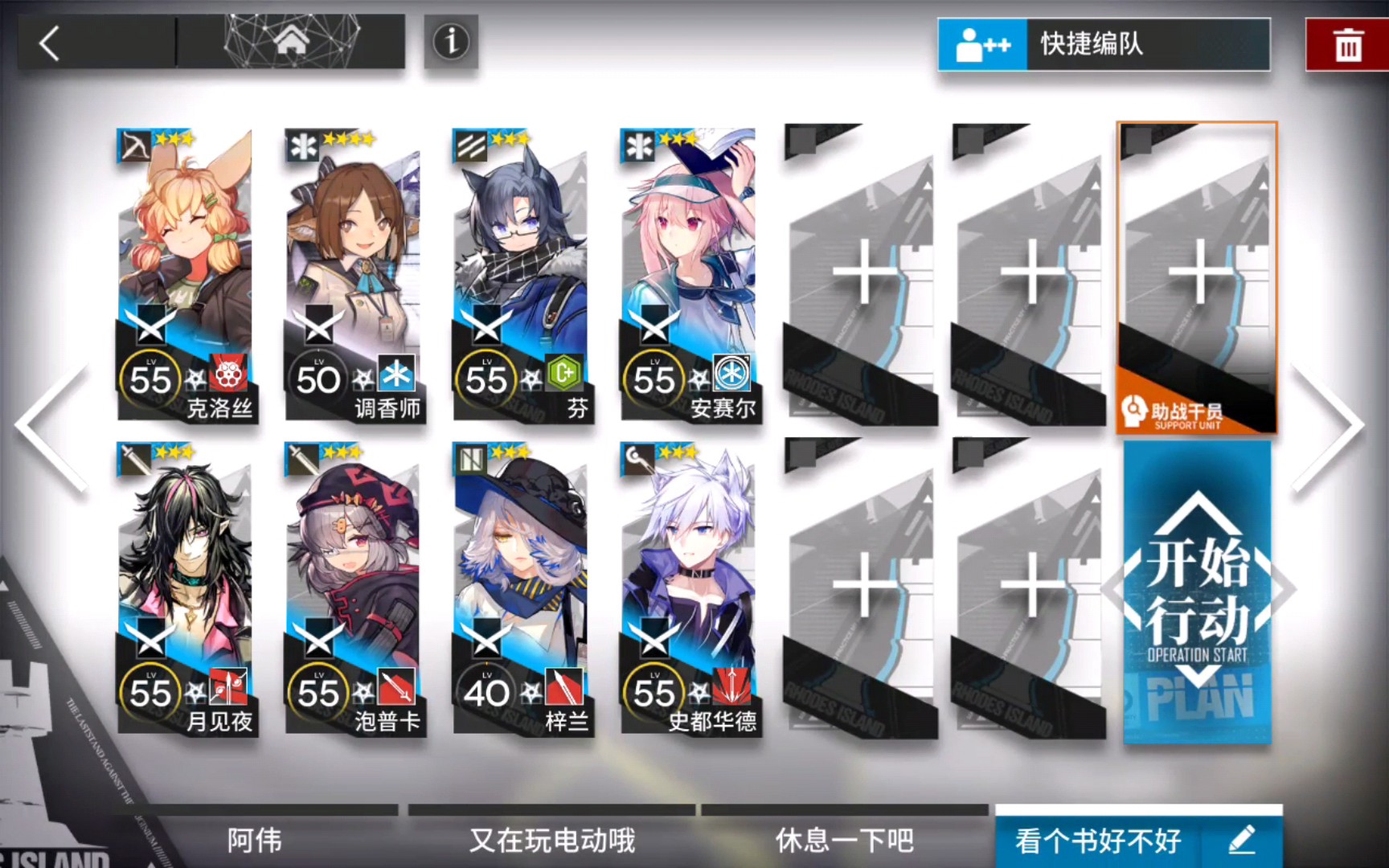 [图]【明日方舟】钱本CE-6 萌新向低配打法