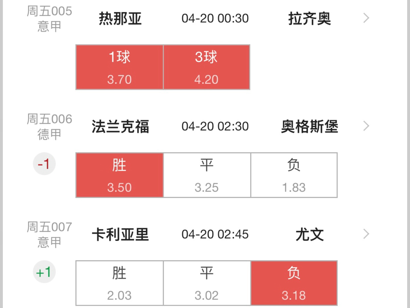 昨日拉齐奥一三球、客独赢拿下,法兰克福主胜、主穿拿下,尤文客胜遗憾.今日冲锋,私推私信哔哩哔哩bilibili