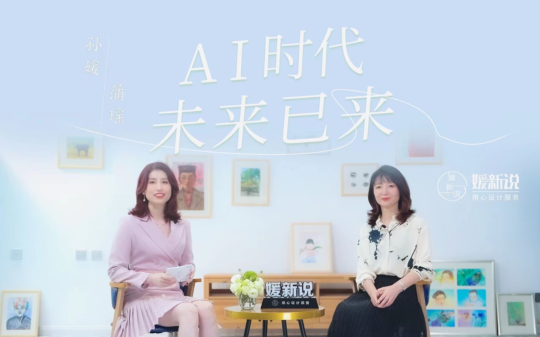 【完整版 | 普强信息创始人蒲瑶】:AI时代,未来已来,你想知道的智能客服最新资讯都在这里.哔哩哔哩bilibili