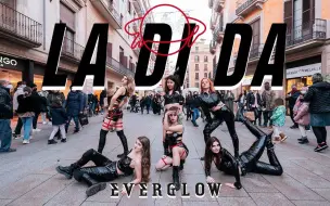 Download Video: 巴塞罗那跳阁楼[KPOP IN PUBLIC] EVERGLOW - LA DI DA + INTRO Dance COVER by W.O.L I