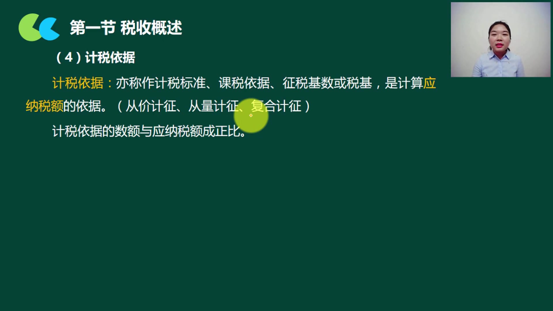 收入报税增值税普通发票丢失的处理税收筹划和纳税筹划哔哩哔哩bilibili