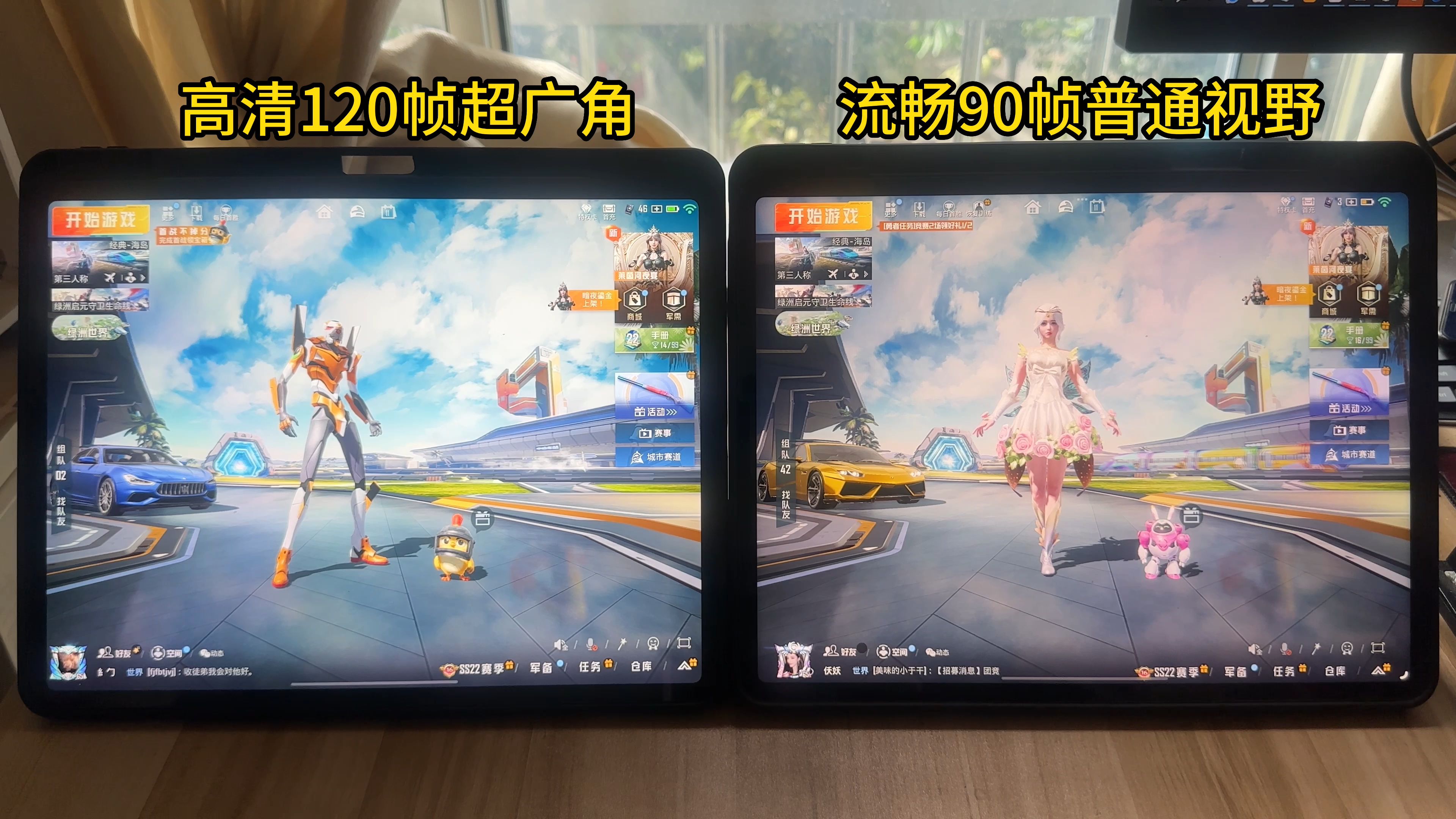 和平精英不用电脑修改超广角高清120帧教程全程不用电脑 不用卸载游戏