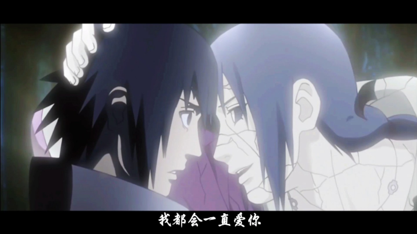 所以 佐鼬的遗憾是什么