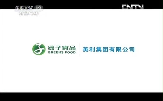 【广播电视】CCTV12《社区英雄》末尾间场广告+ED(2013.2.12)哔哩哔哩bilibili