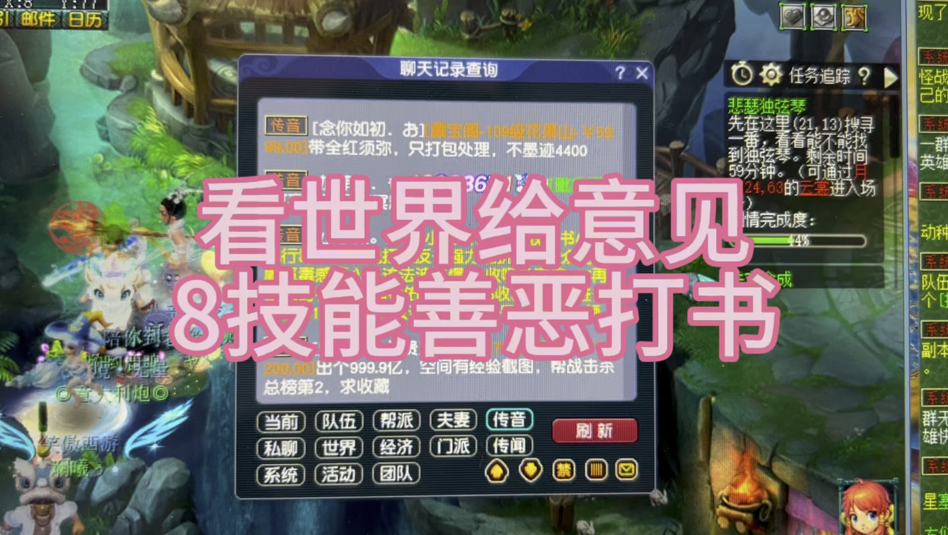 梦幻西游:8技能善恶打书,世界喊一嘴,你说打啥我打啥.老板好样的