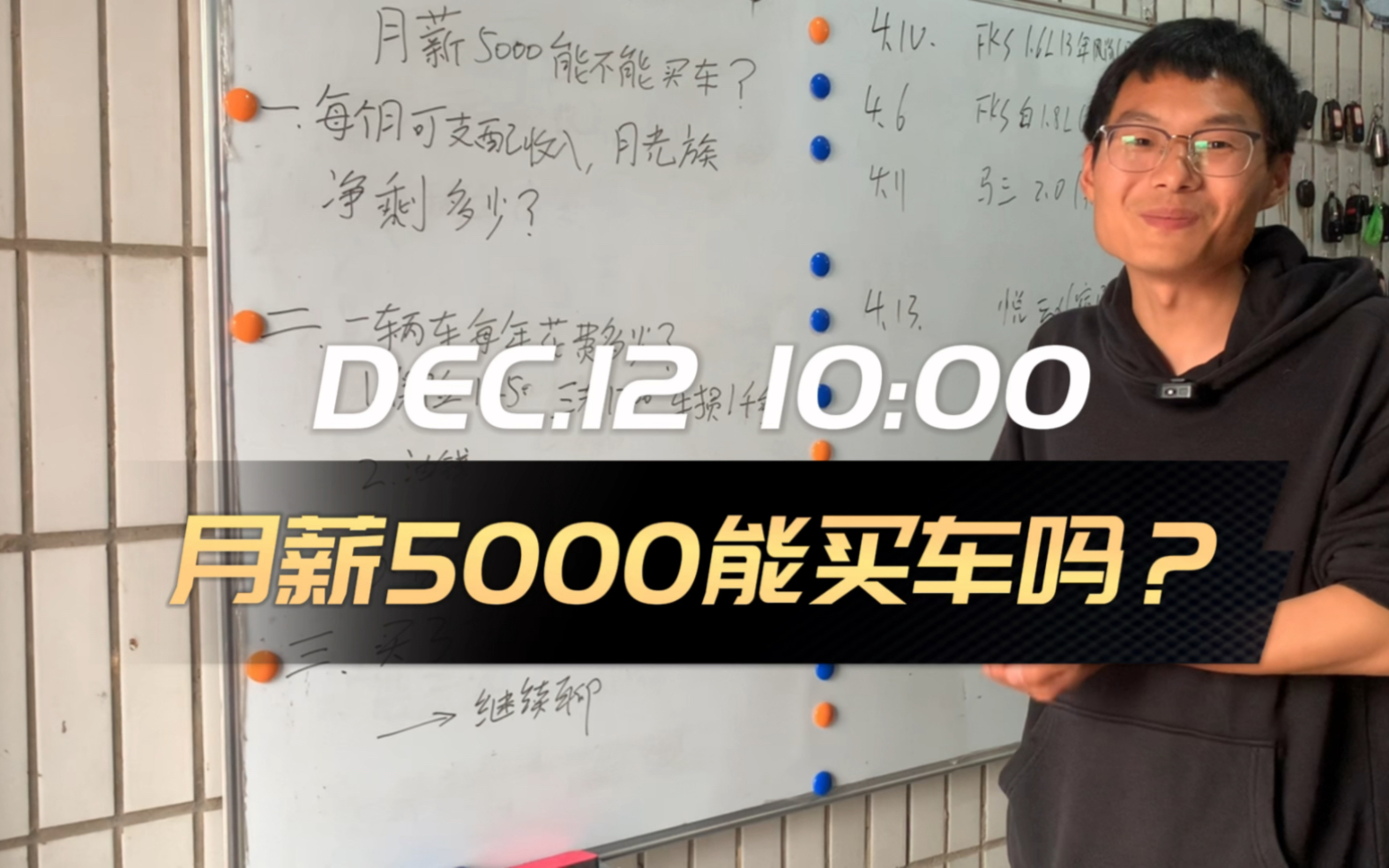 月薪5000能买车吗?哔哩哔哩bilibili