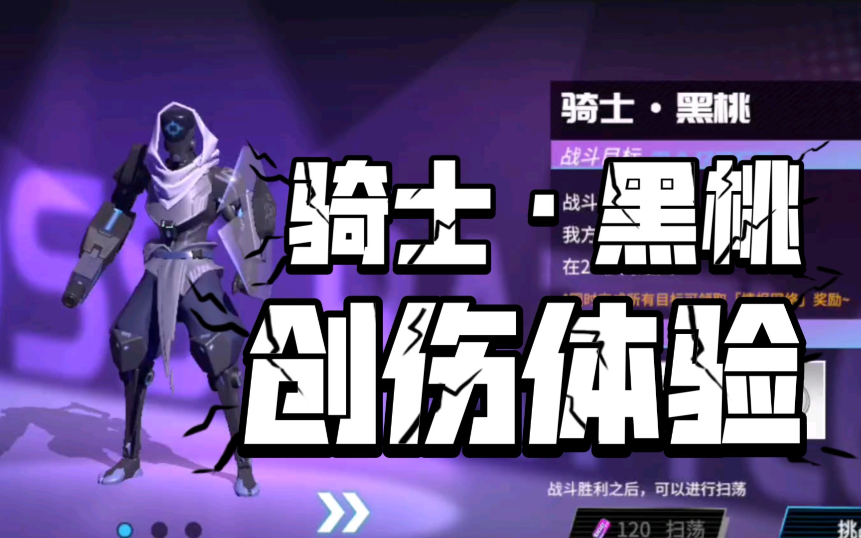 高能手办团疑犯追踪骑士黑桃创伤体验3星阵容推荐