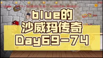 Download Video: BLUE（十一）繁忙的小布鲁气走顾客又被小偷气退游