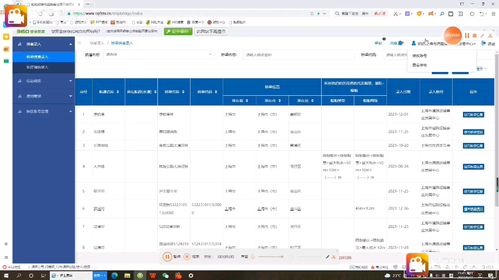 整改信息填报标准,20完成资金筹措,40前期准备或招投标,80正在实施,100完成.哔哩哔哩bilibili